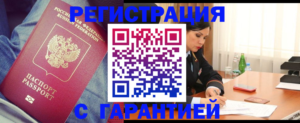 временная регистрация надежно в Заводоуковске
