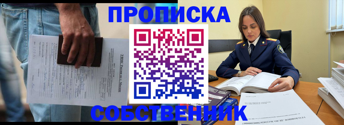 где прописаться в Заводоуковске