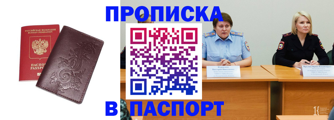 временная регистрация гарантия в Заводоуковске