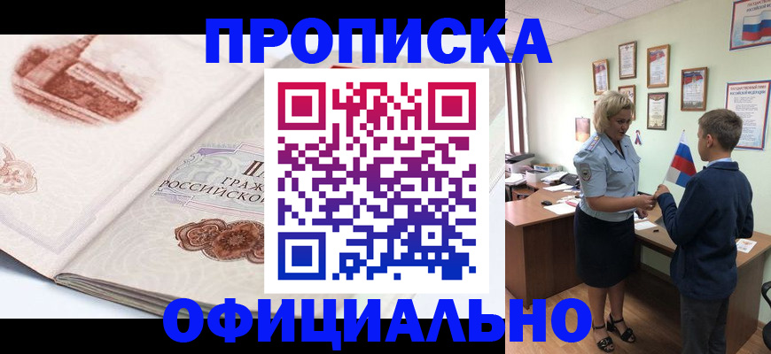 прописка иностранных граждан в Заводоуковске