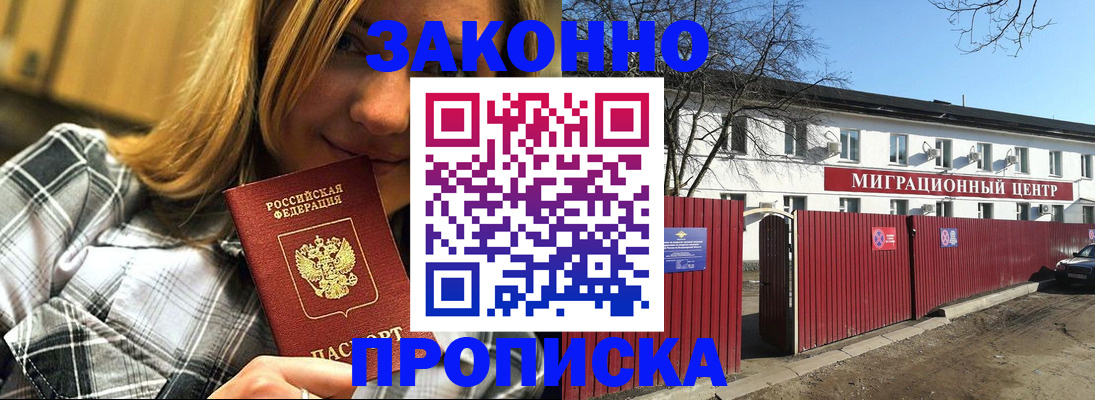 временная регистрация поиск в Заводоуковске