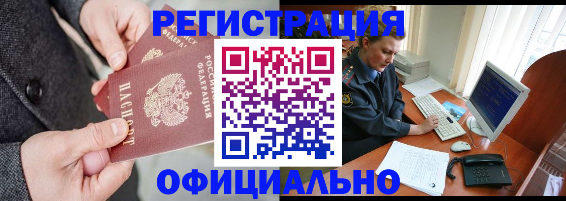временная регистрация гарантия в Заводоуковске