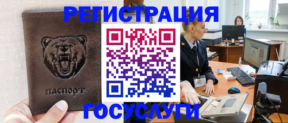 временная регистрация госуслуги в Заводоуковске