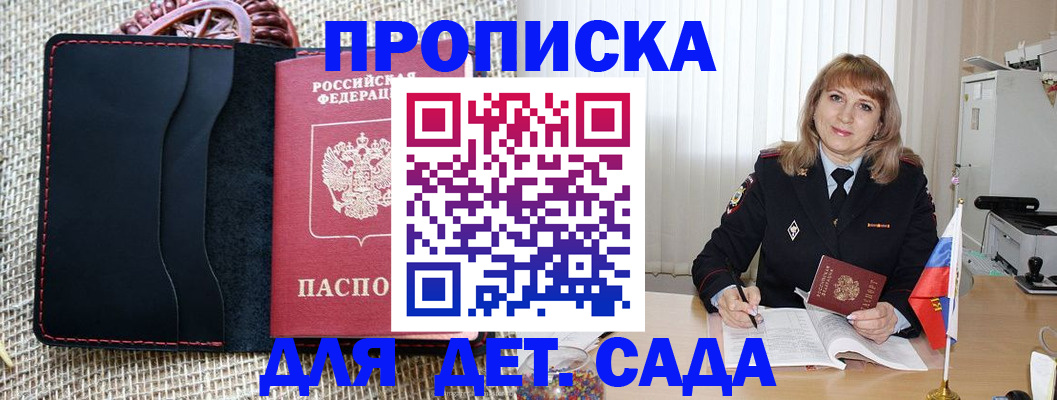 временная регистрация гарантия в Заводоуковске