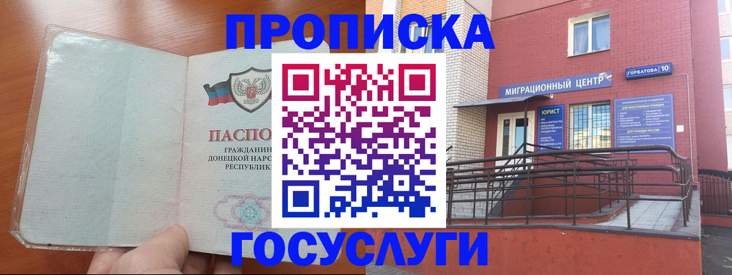 временная регистрация для всех в Заводоуковске